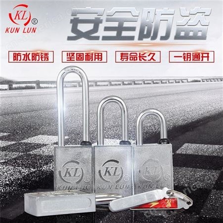 30mm磁感密码锁 电力表箱锁 磁条钥匙锁通开通用挂锁30磁锁挂锁