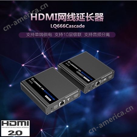 朗强LQ666级联高清晰零延时HDMI网线延长器