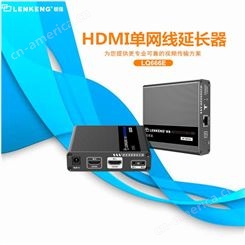 HDMI网络延长器单网线零延迟传输4K信号70米LQ666E