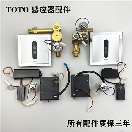 公厕物业厕所感应器维修承包TOTO感应器面板电磁阀