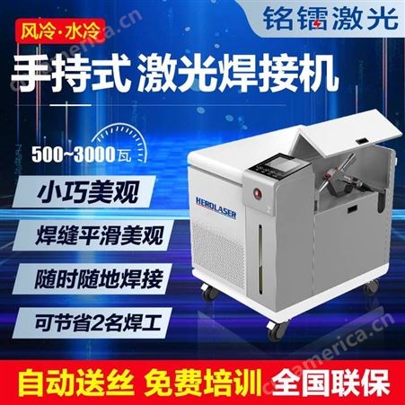 水冷焊接机 手持焊接机1500W 工业恒温水箱 大工件焊接