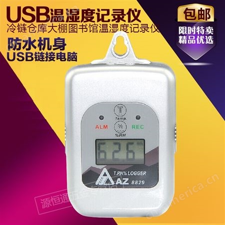 中国台湾衡欣AZ8828/AZ8828S温度记录仪AZ-8828/AZ-8828S