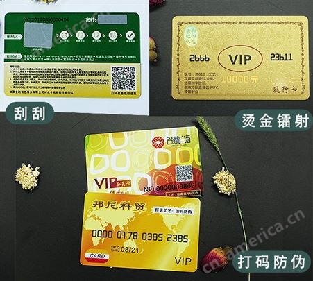 精品会员卡PVC烫金卡0.76PVC卡精品卡磁条卡打码卡  兴拓