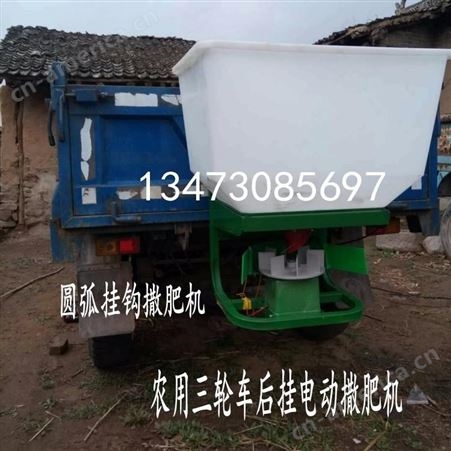 四轮拖拉机前置电动扬肥器 农用三轮车后置撒肥机 加厚料斗120公斤容量
