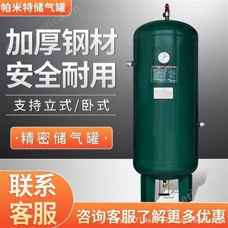 PAMTair空压机储气罐4立方大小零售批发现货