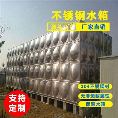 不锈钢水箱价格-不锈钢恒温水箱-大型不锈钢水箱