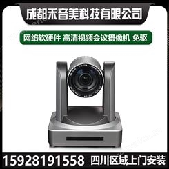 DCOCO迪科科 HD500 USB电脑高清网络直播摄像机 云视频会议摄像头