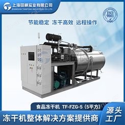 竹荪冻干技术、竹荪冻干机、上海田枫农产品冻干机制造工厂