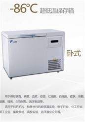 中科都菱-60度系列超低温保存箱(卧式)