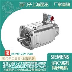 SIEMENS/西门子 伺服电机 1FT7064-1AF71-1CG1  销售/维修