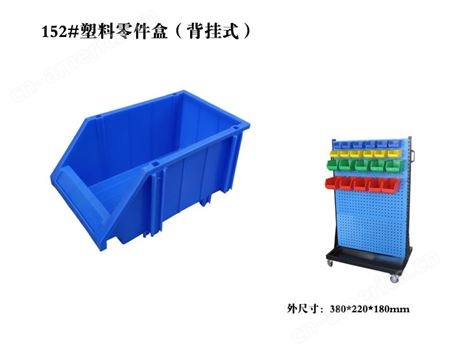 铁门关市厂家批发销售加厚零件盒支架、零件盒带支架、等塑料制品
