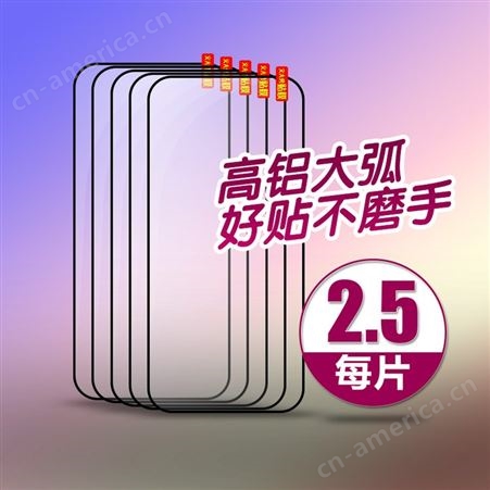 华为 畅享20高铝保护膜 手机钢化膜 高铝大弧裸片贴膜B80002