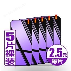 荣耀 20i紫光保护膜 手机钢化膜 紫光裸片防指纹抗蓝光C75301
