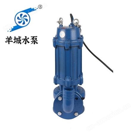 广东羊城WQ型潜污提升泵 铸铁污水泵排污泵潜水泵 污水污物潜水泵浦