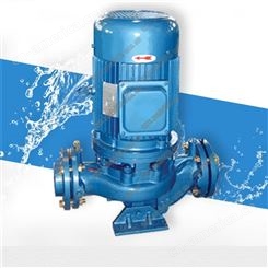 羊城水泵GD50-17管道离心泵 不锈钢管道循环泵