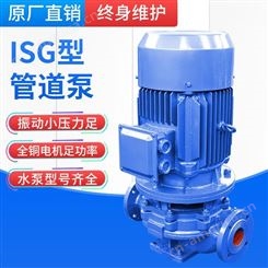 广州羊城水泵ISG立式离心泵 冷却水循环泵 管道增压泵
