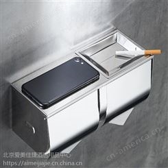 北京市不锈钢带烟灰缸双卷纸盒，厕所不锈钢双卷纸架，侧面掀盖，佳悦鑫jyx-210w1