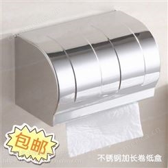 北京市大量厕所用不锈钢304加长形卷纸盒，佳悦鑫jyx-x62，全国包邮