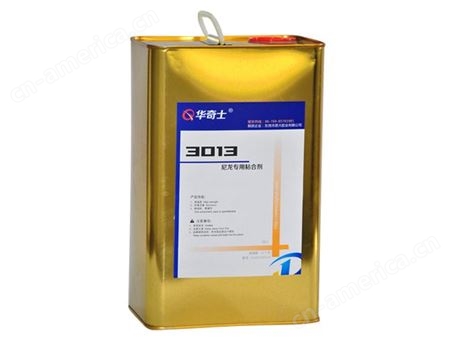 QIS-3013尼龙溶合型胶水   产品质量好  行业价低