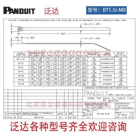 美国泛达扎带BT1.5I-M0 大量库存 泛达代理 panduit扎带