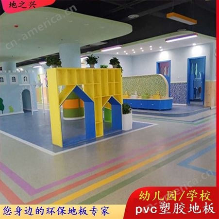 悬浮地板品牌 幼儿园塑胶地板 地板pvc