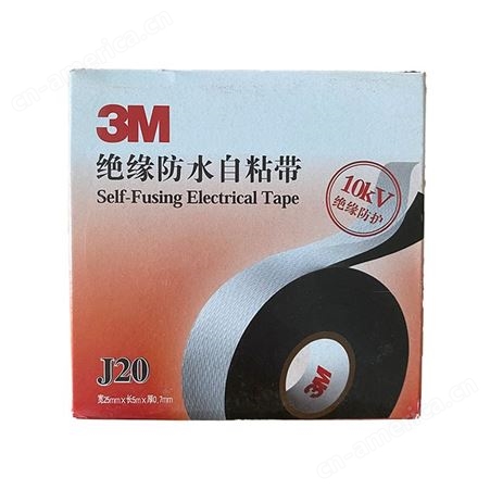 3M J20防水绝缘胶带 通讯电缆自粘带 橡胶密封保护10KV高压电胶布
