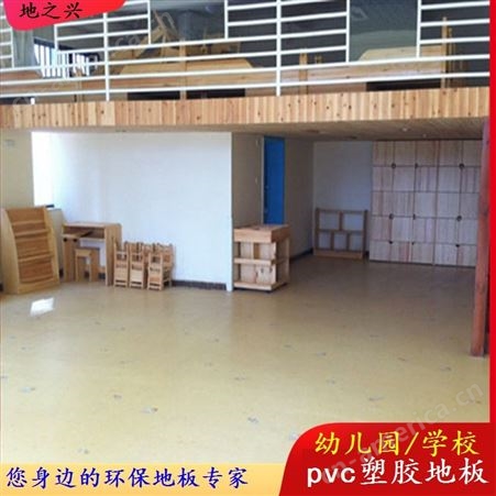 河南新乡PVC塑胶地板厂家-学校防滑塑胶地板-幼儿园塑胶地面 地板胶价格