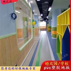 幼儿园室内地板 环保耐磨PVC地板 加厚商用塑胶地板舞蹈学校