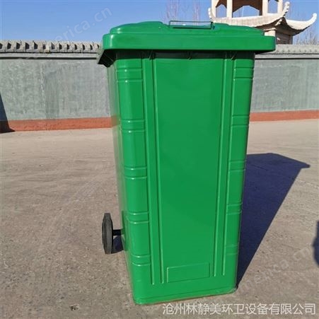 林静美宁夏金属垃圾桶 铁皮垃圾桶 240升铁质垃圾桶