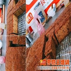 老北京五道口枣糕王培训中心教您开店