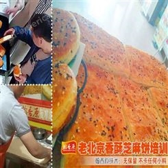 北京香酥芝麻饼设备价格满意口味再学习相当受欢迎